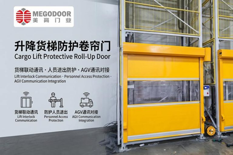 宁波升降货梯防护卷帘门：与货梯联动通讯，守护人员安全，助力AGV智能通行缩略图