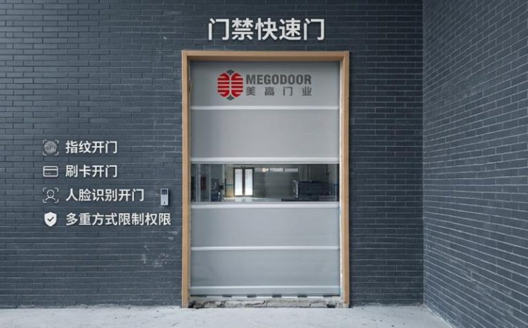扬州门禁快速门：将门禁系统与快速门结合，实现人员权限管理与智能通行控制缩略图