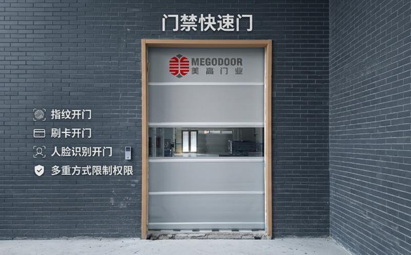 扬州门禁快速门：将门禁系统与快速门结合，实现人员权限管理与智能通行控制缩略图