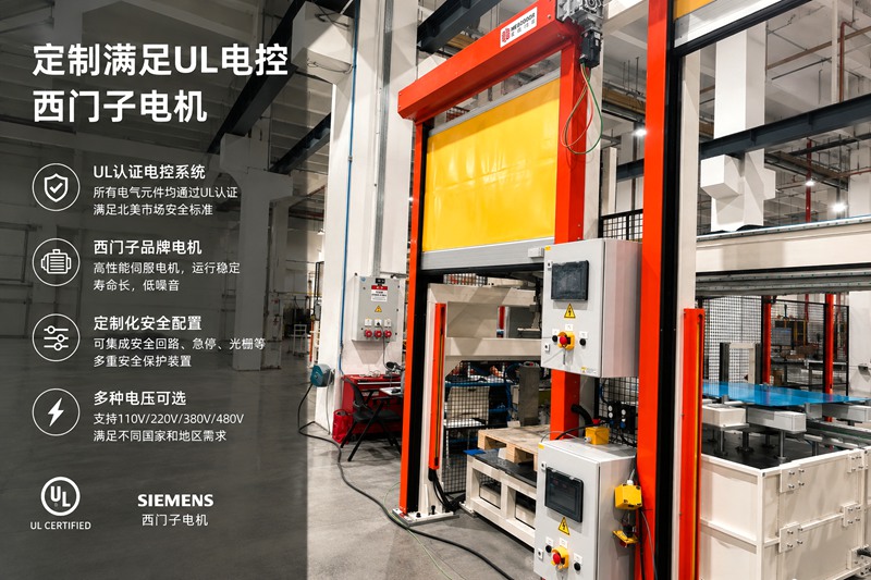 宁波设备防护卷帘门厂家插图4 宁波设备防护卷帘门厂家插图4
