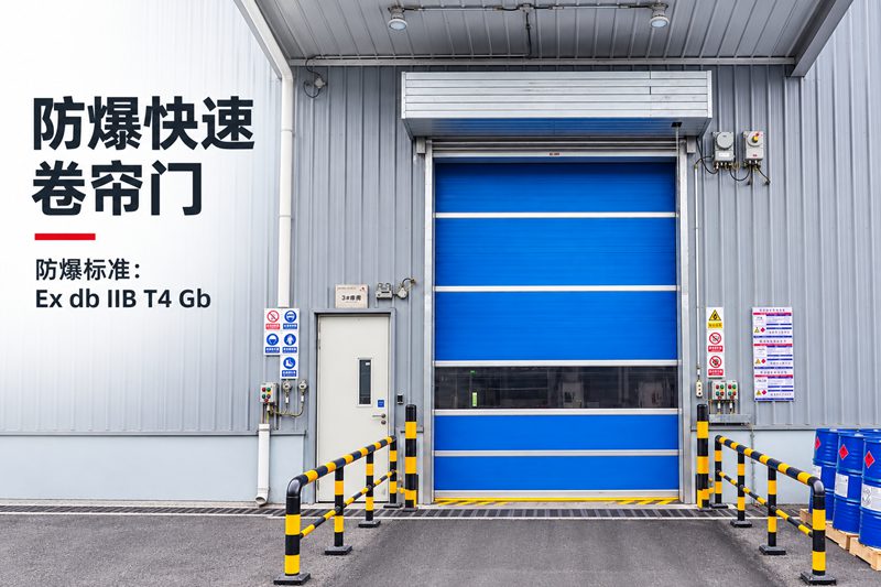 宁波防爆PVC卷帘门厂家缩略图